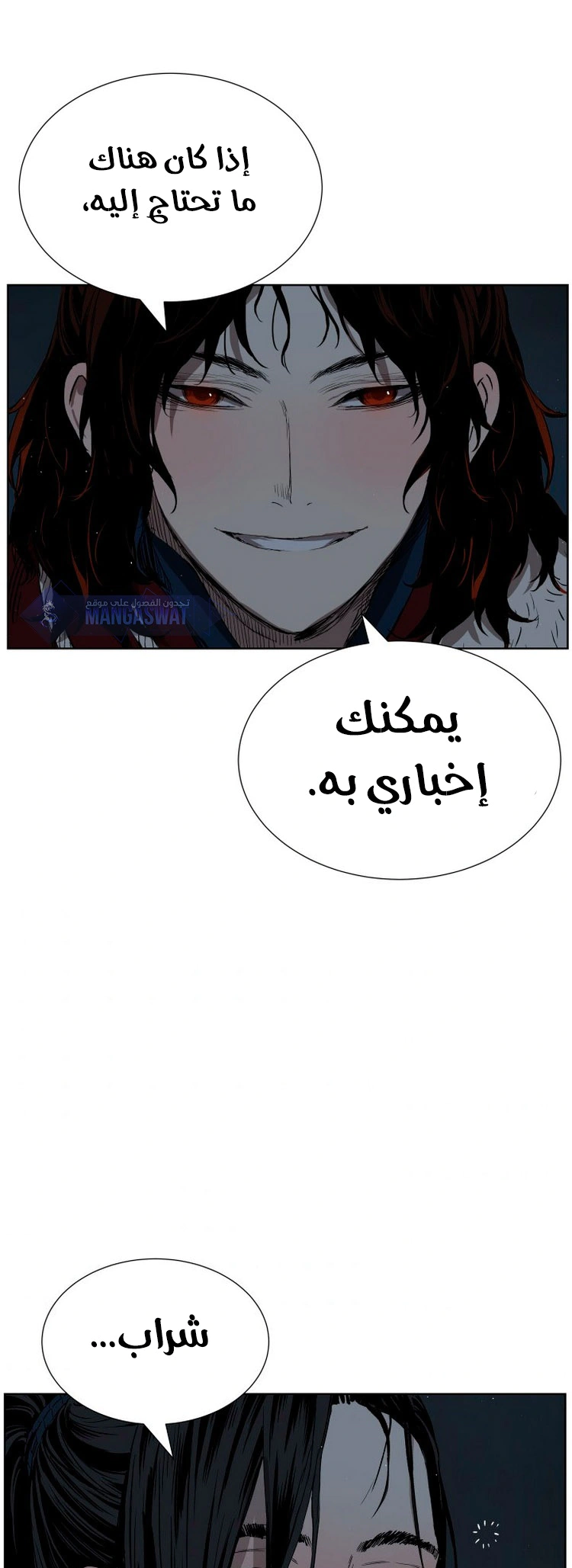 Read Sword Sheath’s Child AR Manga Online