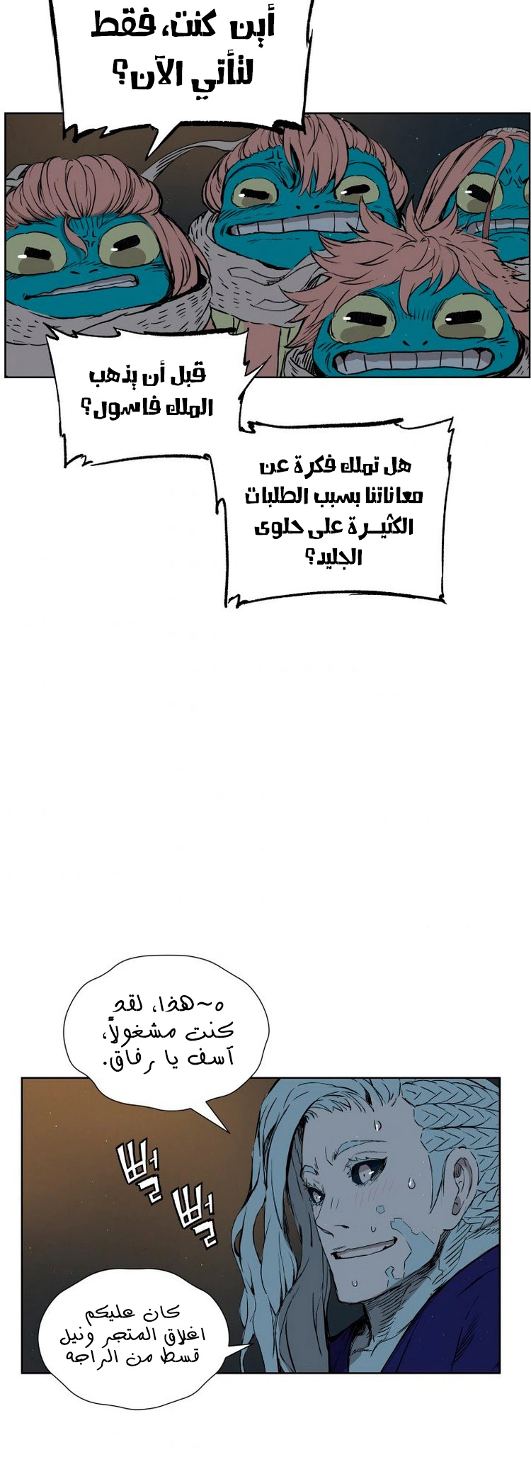 Read Sword Sheath’s Child AR Manga Online