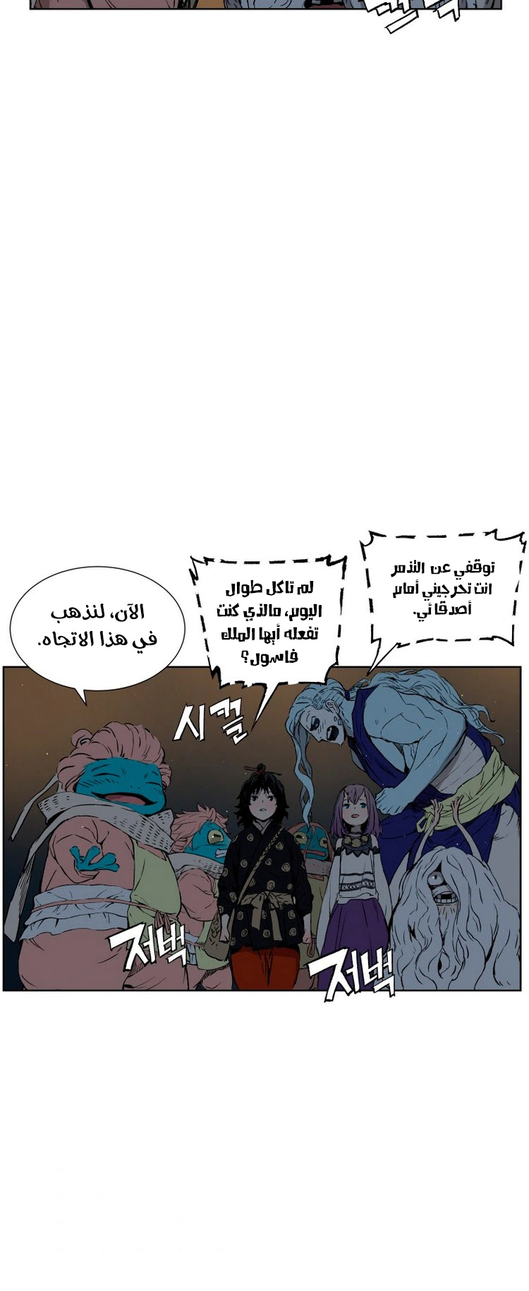 Read Sword Sheath’s Child AR Manga Online