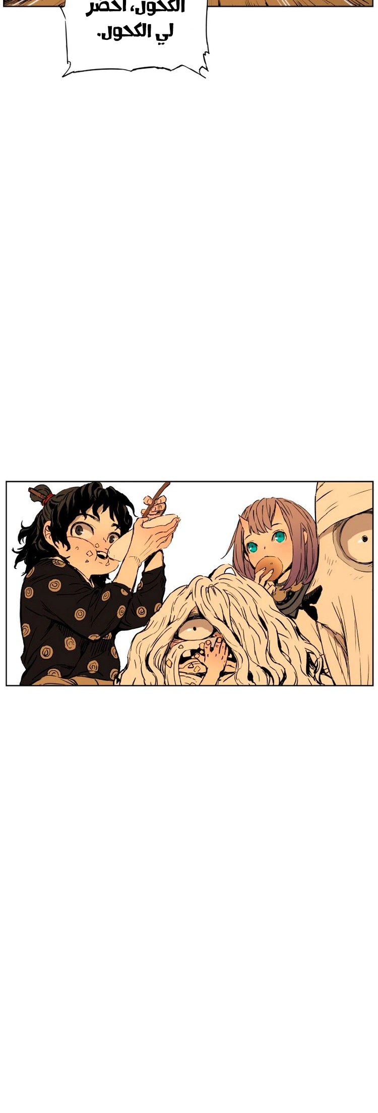 Read Sword Sheath’s Child AR Manga Online