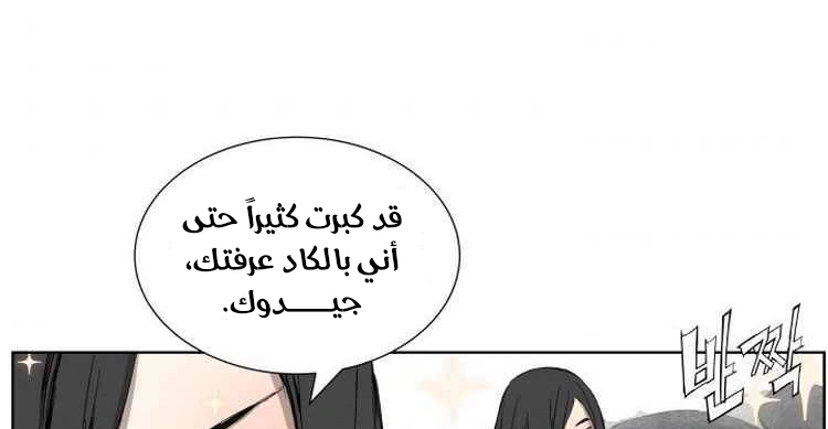 Read Sword Sheath’s Child AR Manga Online