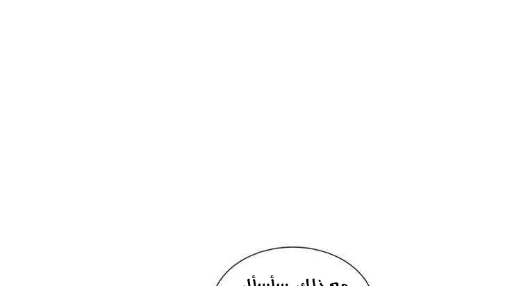 Read Sword Sheath’s Child AR Manga Online