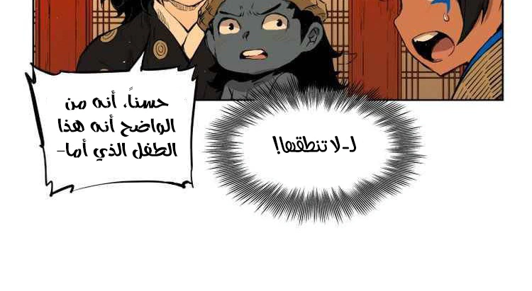 Read Sword Sheath’s Child AR Manga Online