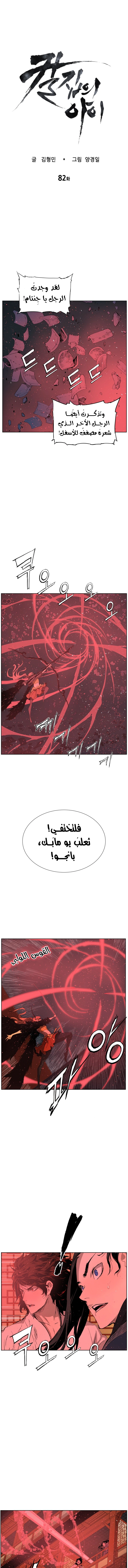 Read Sword Sheath’s Child AR Manga Online
