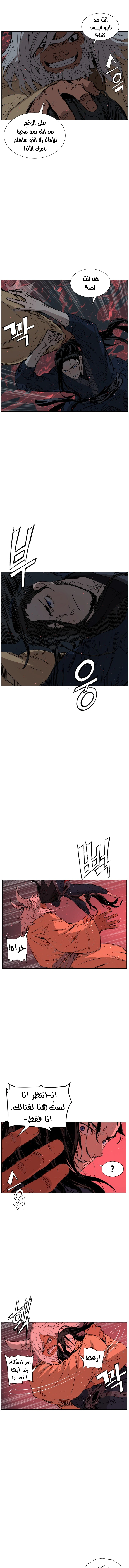 Read Sword Sheath’s Child AR Manga Online