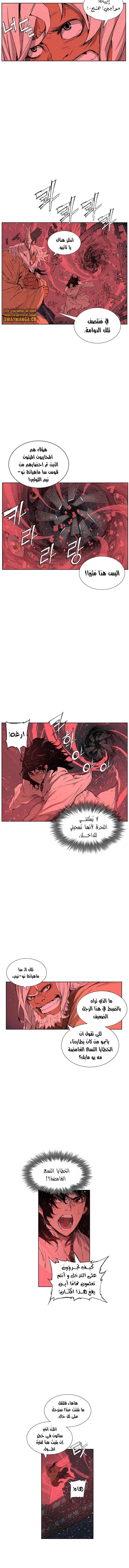 Read Sword Sheath’s Child AR Manga Online