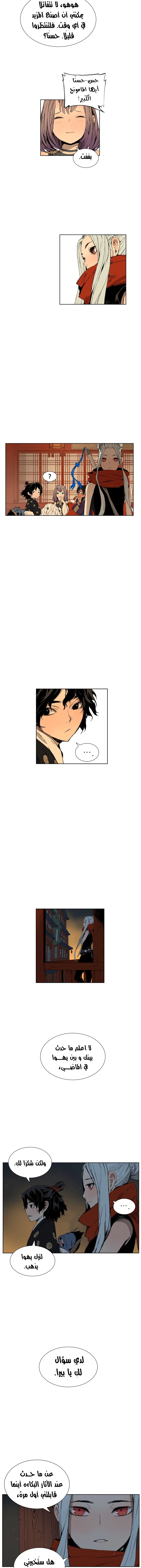 Read Sword Sheath’s Child AR Manga Online