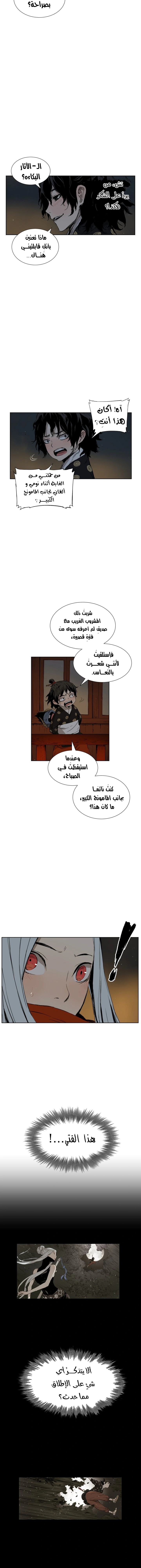 Read Sword Sheath’s Child AR Manga Online