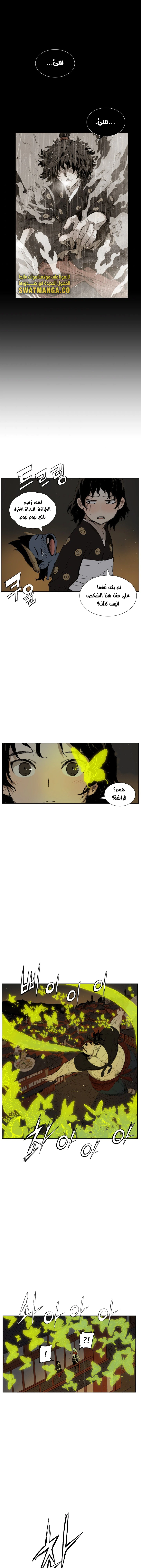 Read Sword Sheath’s Child AR Manga Online