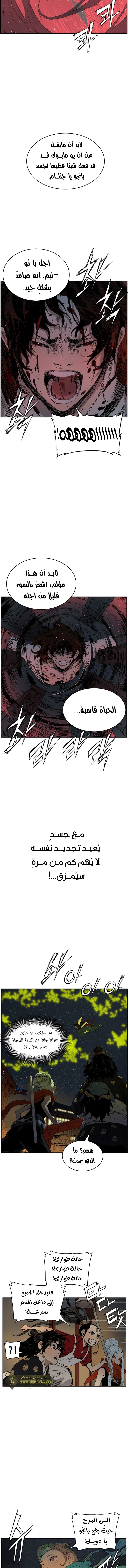 Read Sword Sheath’s Child AR Manga Online