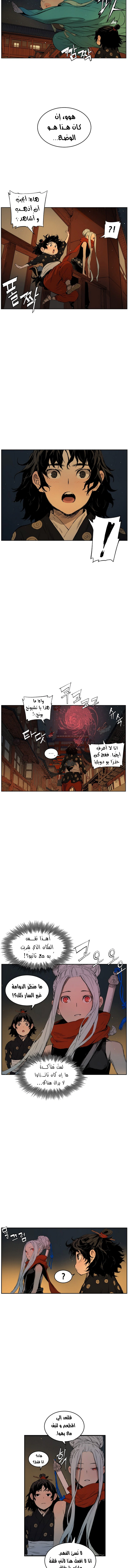 Read Sword Sheath’s Child AR Manga Online