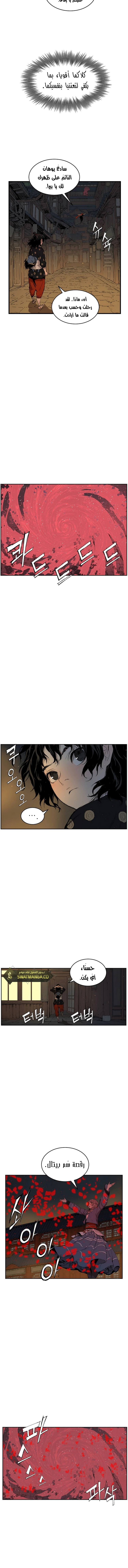 Read Sword Sheath’s Child AR Manga Online