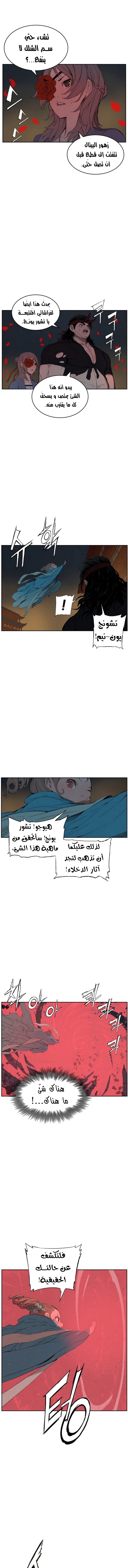 Read Sword Sheath’s Child AR Manga Online