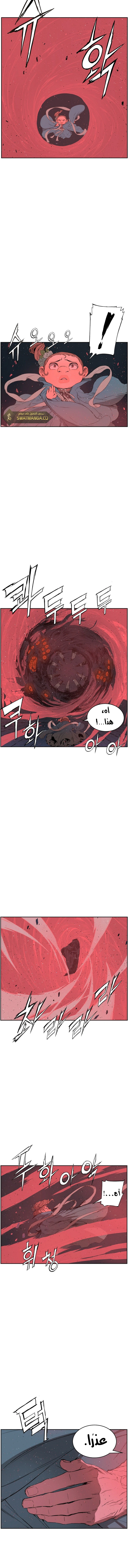 Read Sword Sheath’s Child AR Manga Online