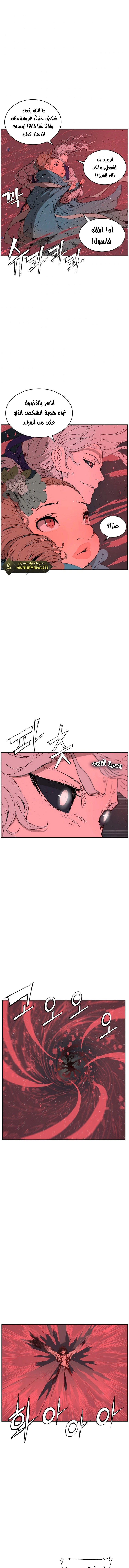 Read Sword Sheath’s Child AR Manga Online