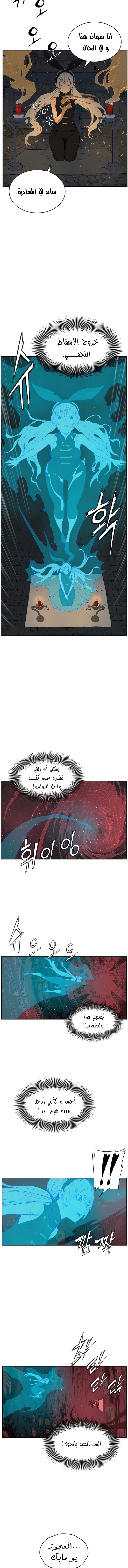 Read Sword Sheath’s Child AR Manga Online