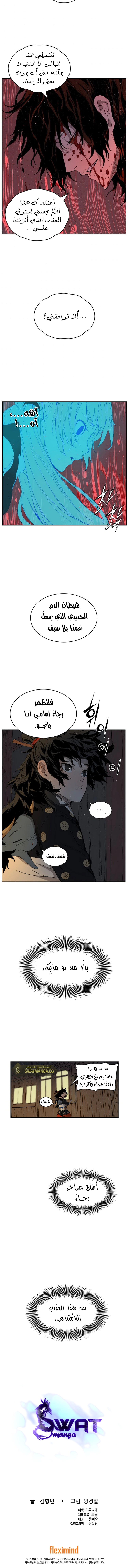 Read Sword Sheath’s Child AR Manga Online