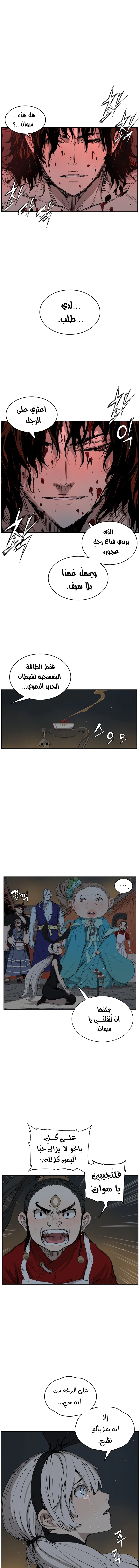 Read Sword Sheath’s Child AR Manga Online