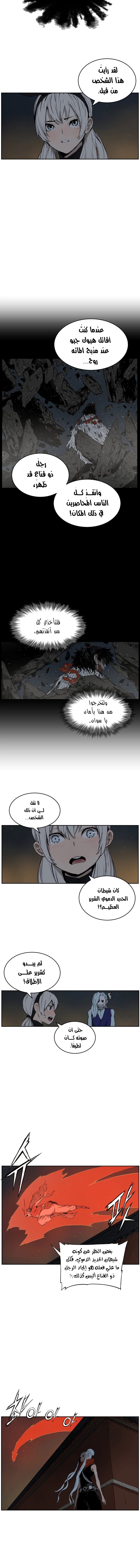 Read Sword Sheath’s Child AR Manga Online