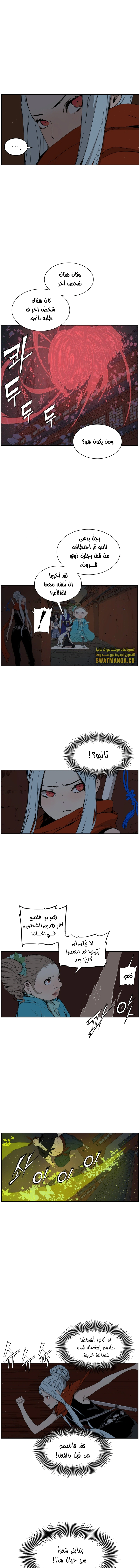 Read Sword Sheath’s Child AR Manga Online