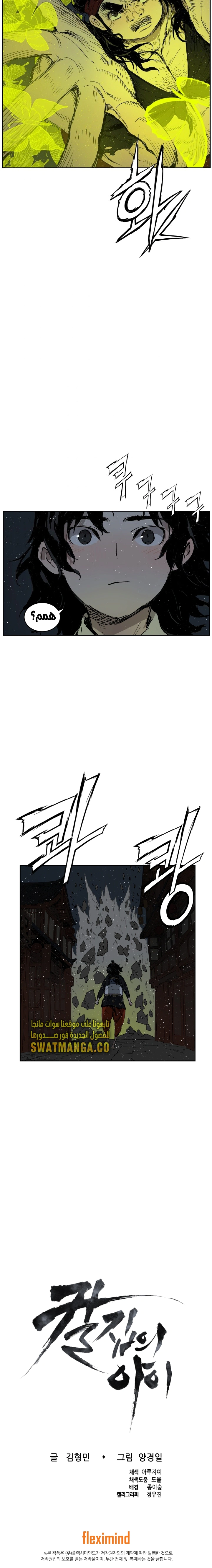 Read Sword Sheath’s Child AR Manga Online