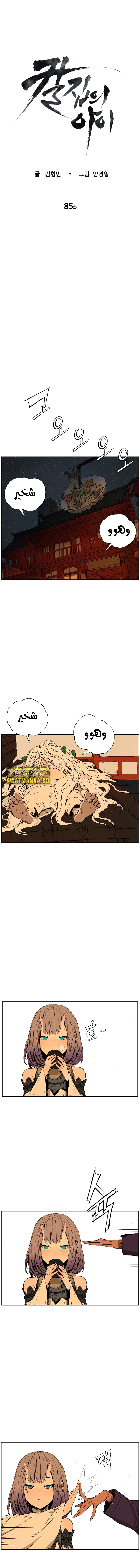 Read Sword Sheath’s Child AR Manga Online