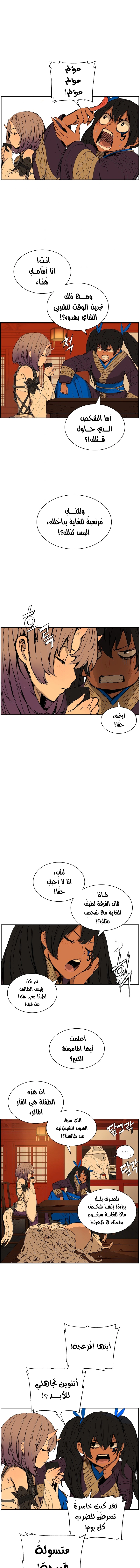Read Sword Sheath’s Child AR Manga Online
