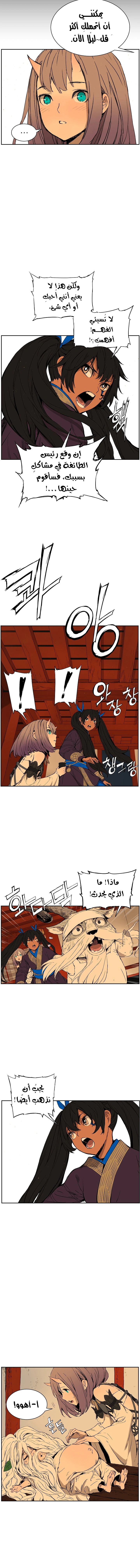 Read Sword Sheath’s Child AR Manga Online
