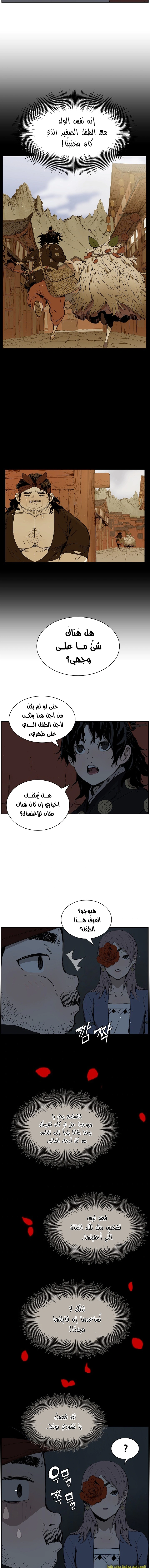 Read Sword Sheath’s Child AR Manga Online
