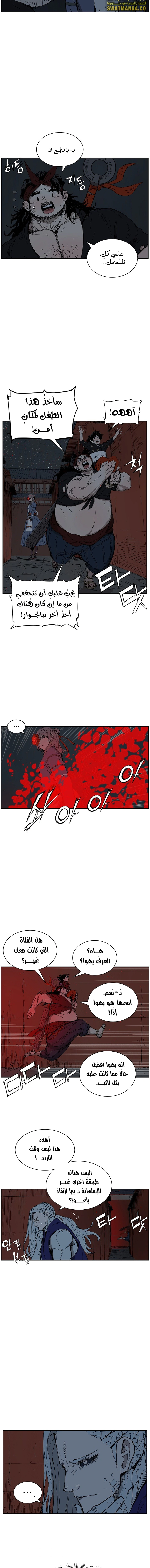 Read Sword Sheath’s Child AR Manga Online