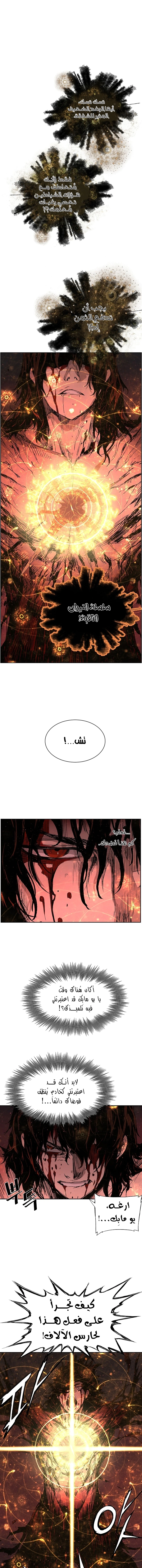 Read Sword Sheath’s Child AR Manga Online