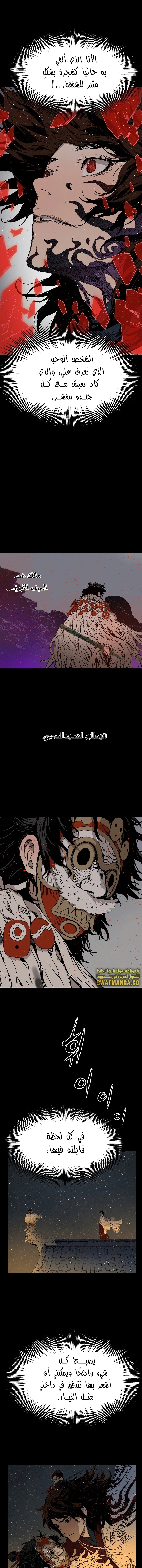Read Sword Sheath’s Child AR Manga Online