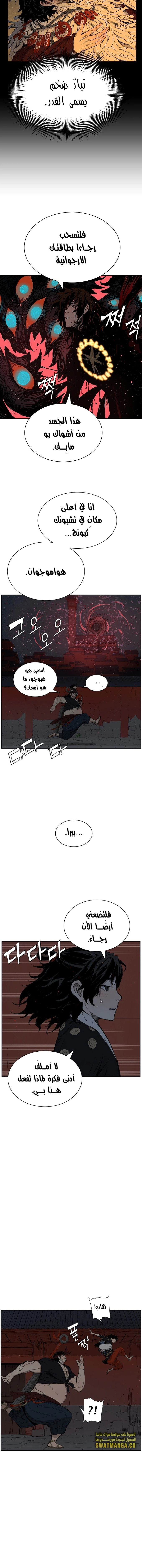 Read Sword Sheath’s Child AR Manga Online
