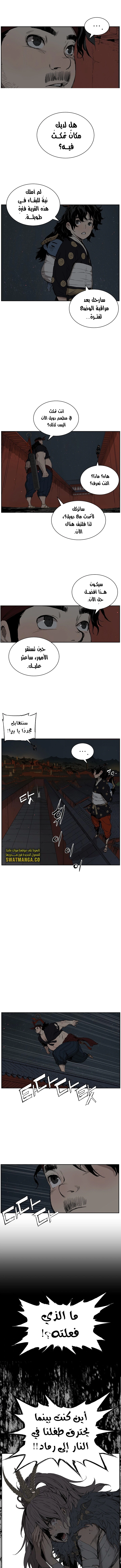 Read Sword Sheath’s Child AR Manga Online