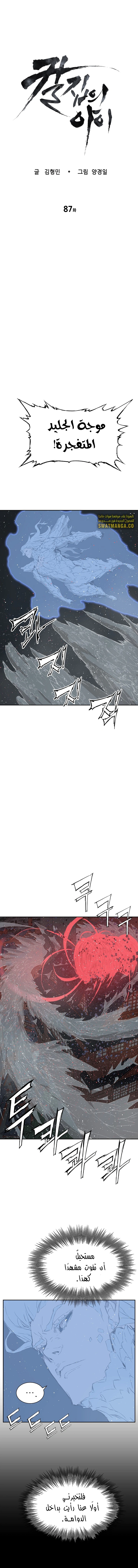 Read Sword Sheath’s Child AR Manga Online