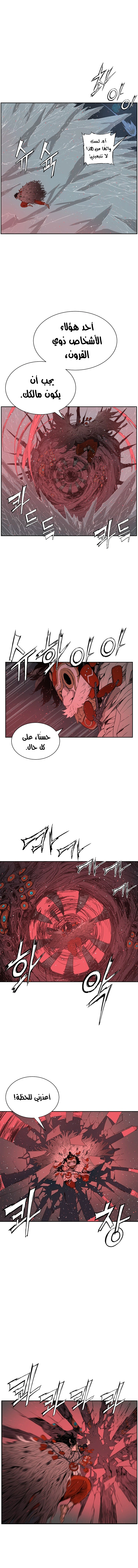 Read Sword Sheath’s Child AR Manga Online