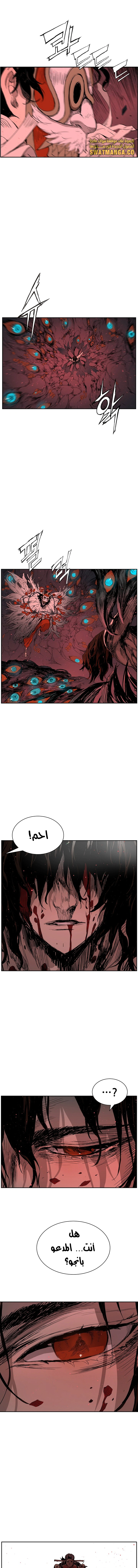 Read Sword Sheath’s Child AR Manga Online