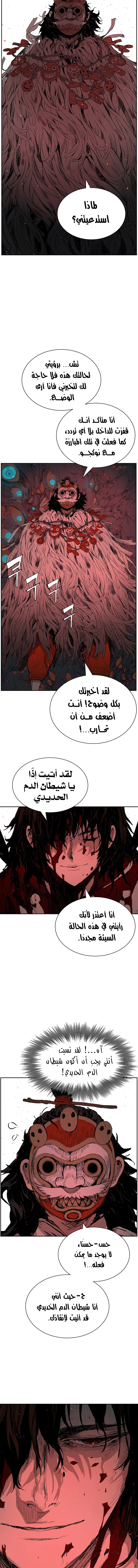 Read Sword Sheath’s Child AR Manga Online