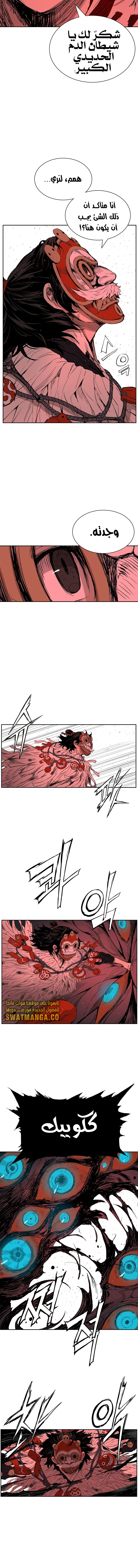 Read Sword Sheath’s Child AR Manga Online