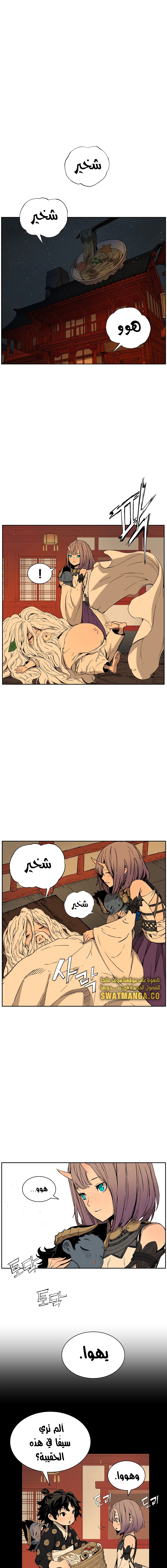 Read Sword Sheath’s Child AR Manga Online