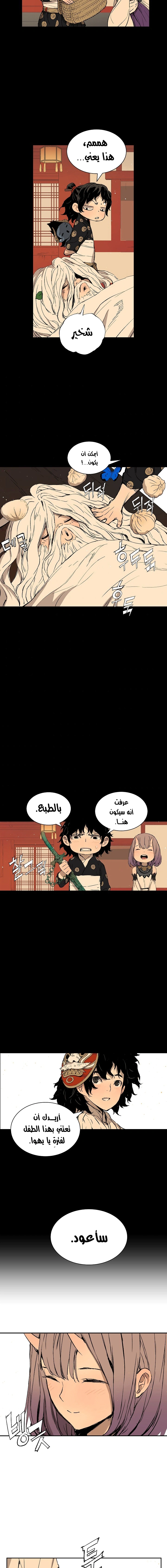 Read Sword Sheath’s Child AR Manga Online