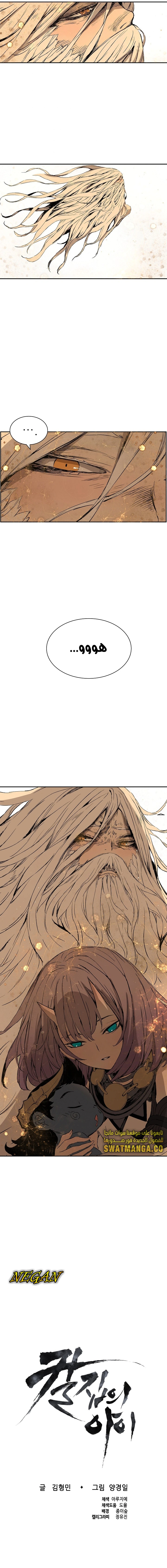 Read Sword Sheath’s Child AR Manga Online
