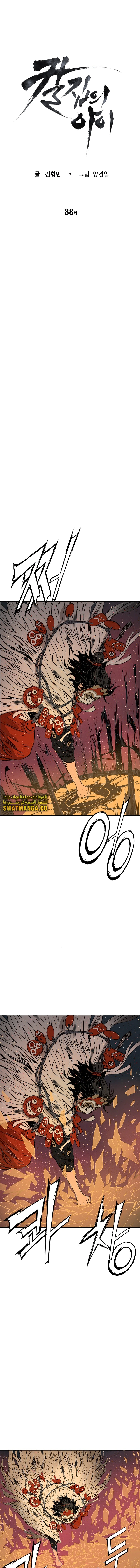 Read Sword Sheath’s Child AR Manga Online