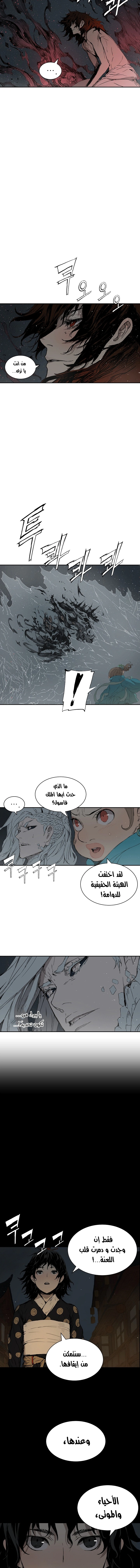 Read Sword Sheath’s Child AR Manga Online