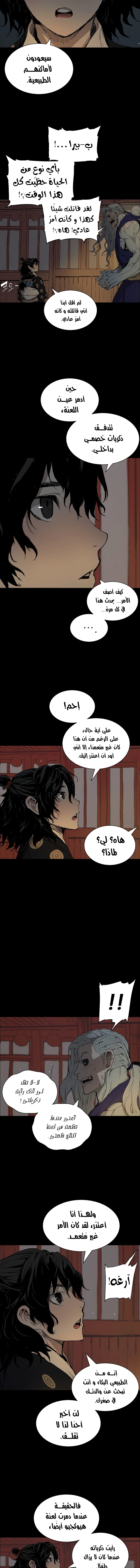 Read Sword Sheath’s Child AR Manga Online