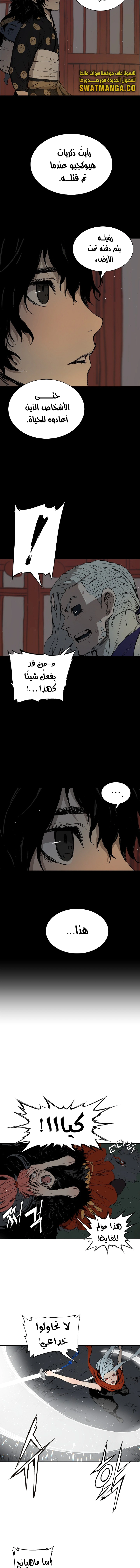 Read Sword Sheath’s Child AR Manga Online