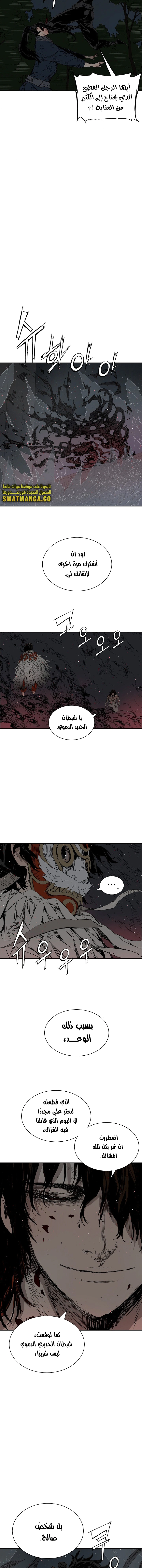 Read Sword Sheath’s Child AR Manga Online