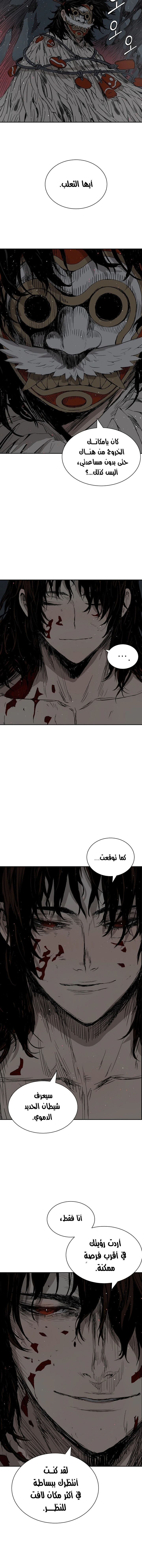 Read Sword Sheath’s Child AR Manga Online