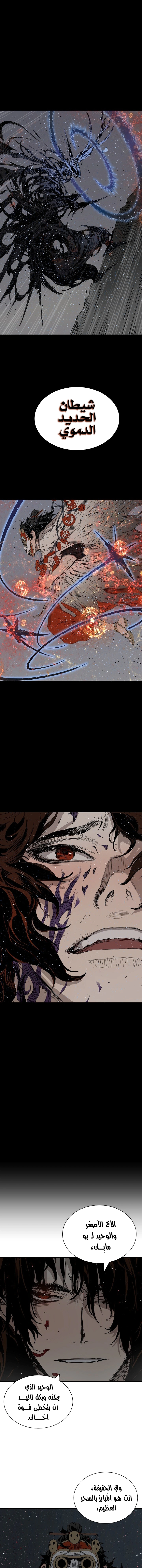 Read Sword Sheath’s Child AR Manga Online