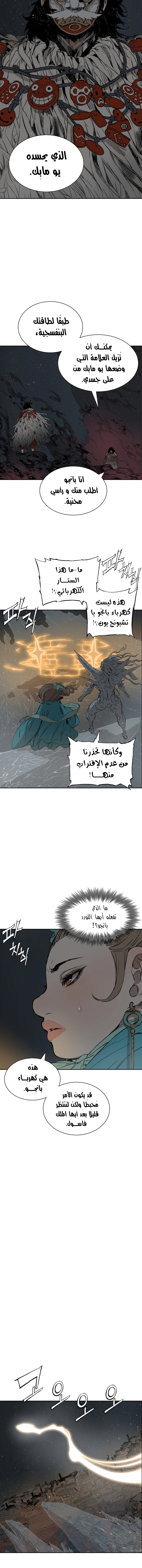 Read Sword Sheath’s Child AR Manga Online